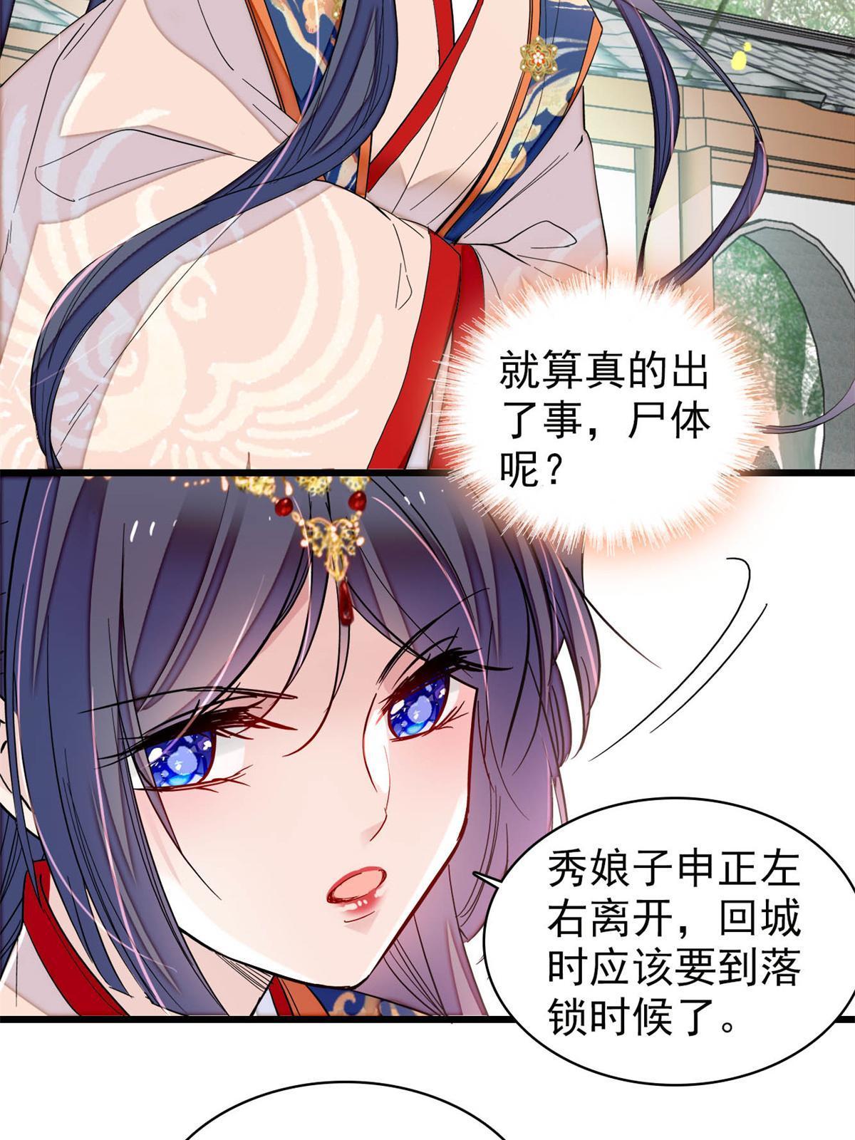 第277话 印心蛊重现！24