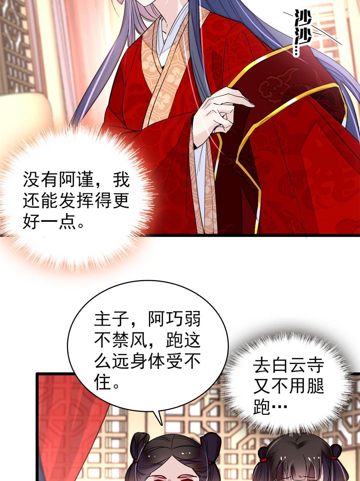 第268话 终于等来这场战斗！39