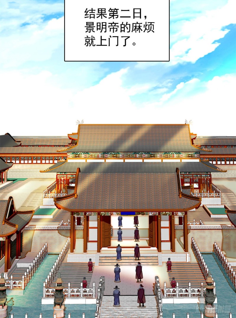 第182话 齐王的阴谋54