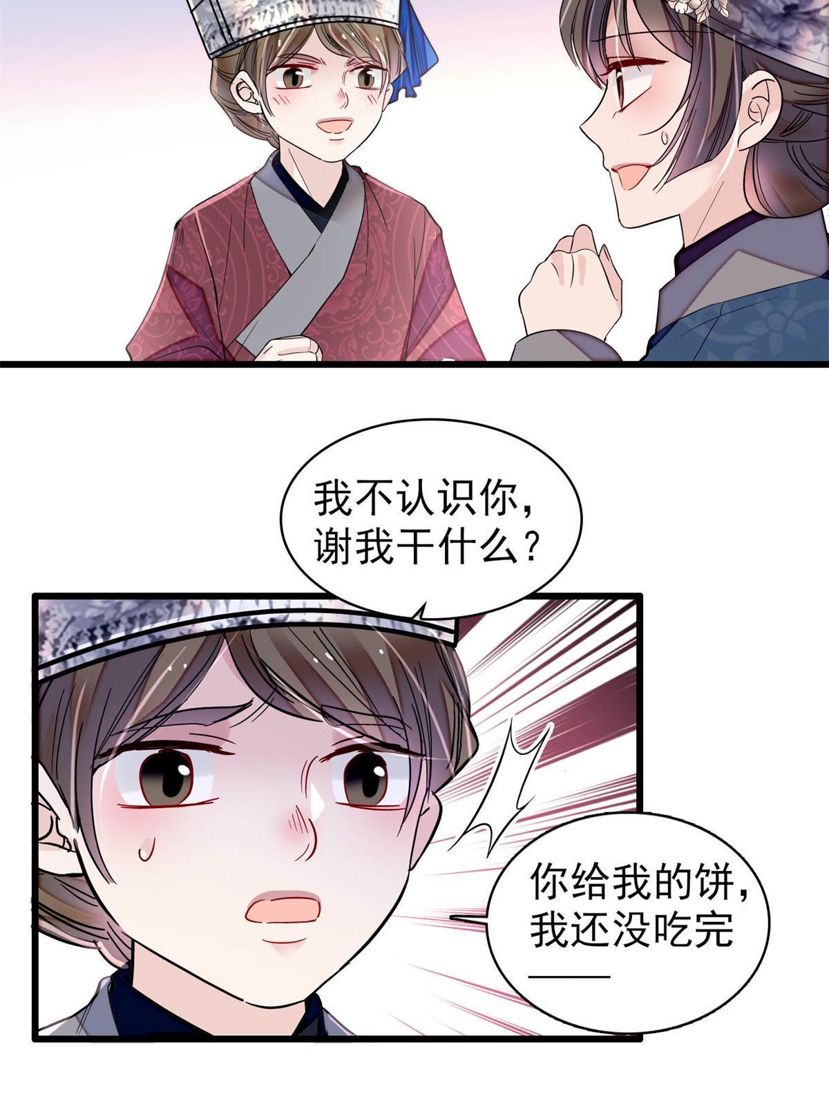 第289话区区御蛊术，小菜一碟28