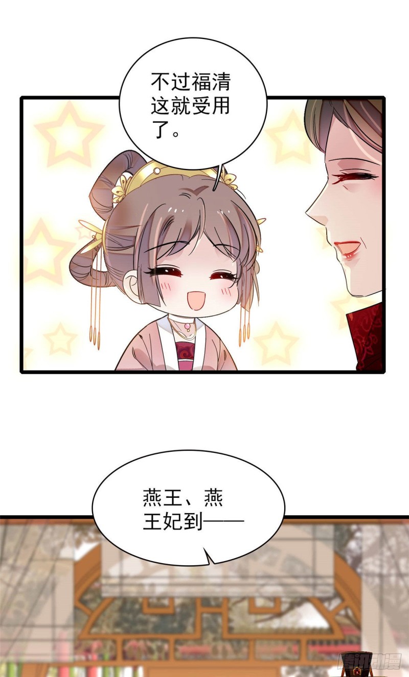 第137话 我可以治好眼疾！10