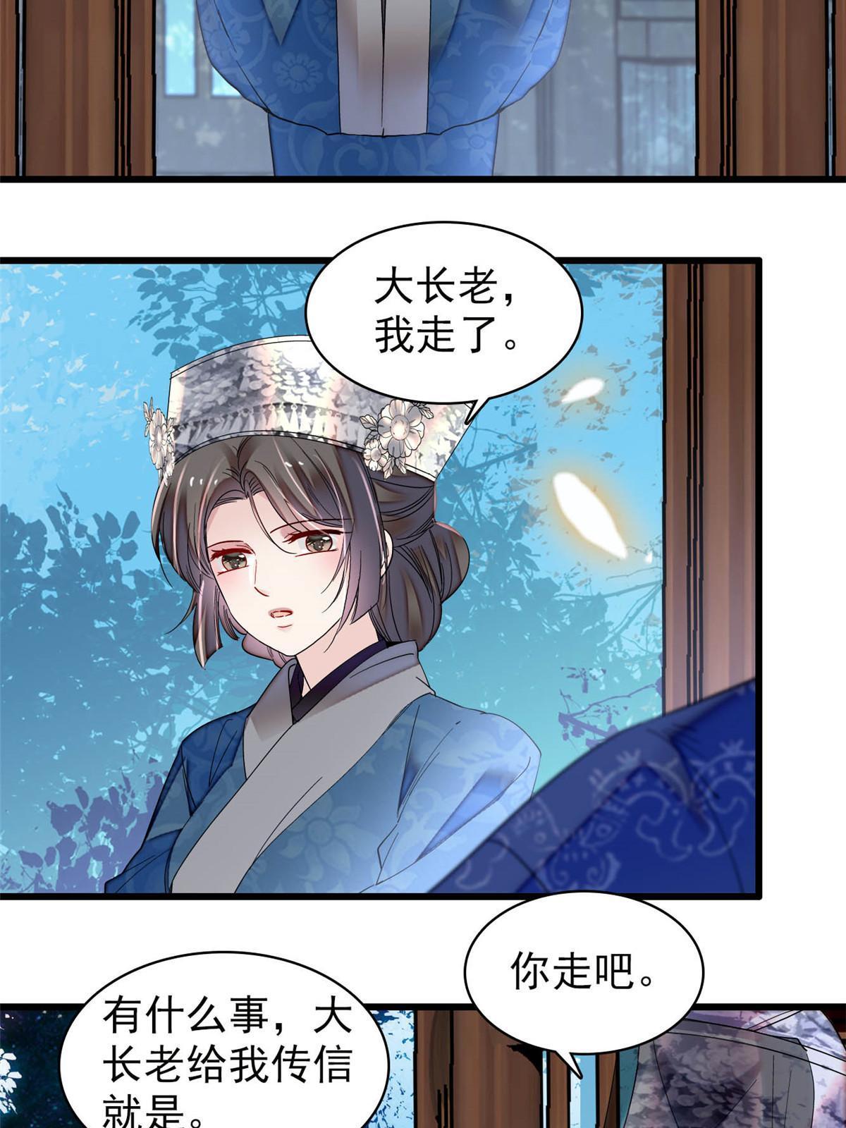 第294话 醋王郁谨12