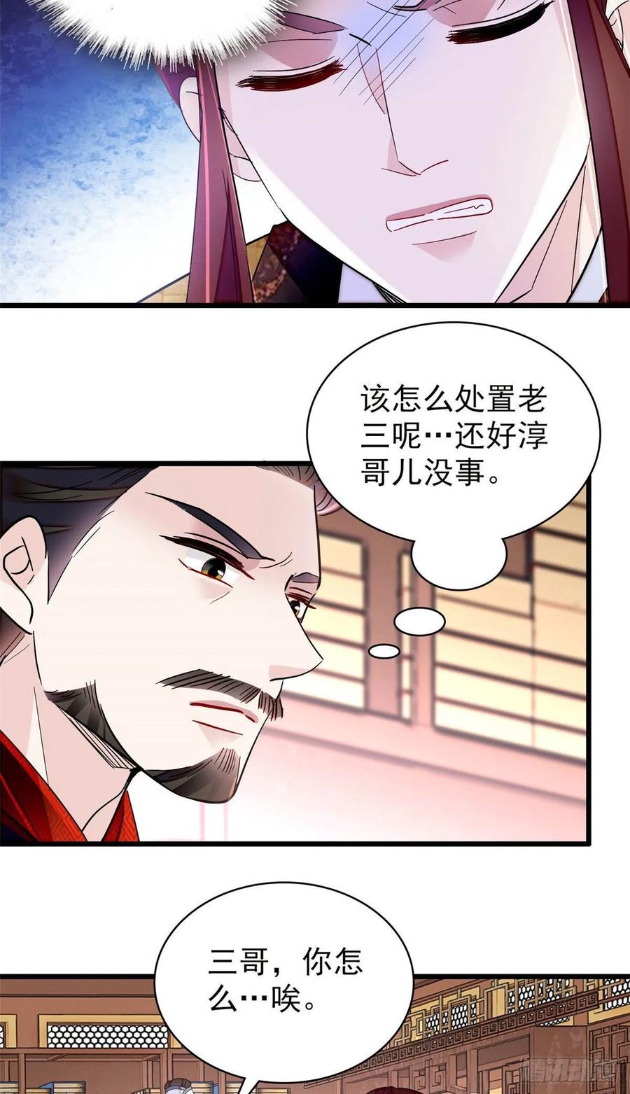 第210话 晋王，出局23