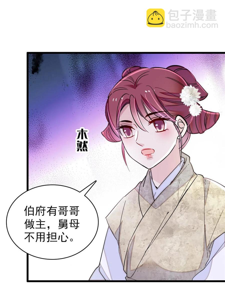 第231话 灵堂说媒46