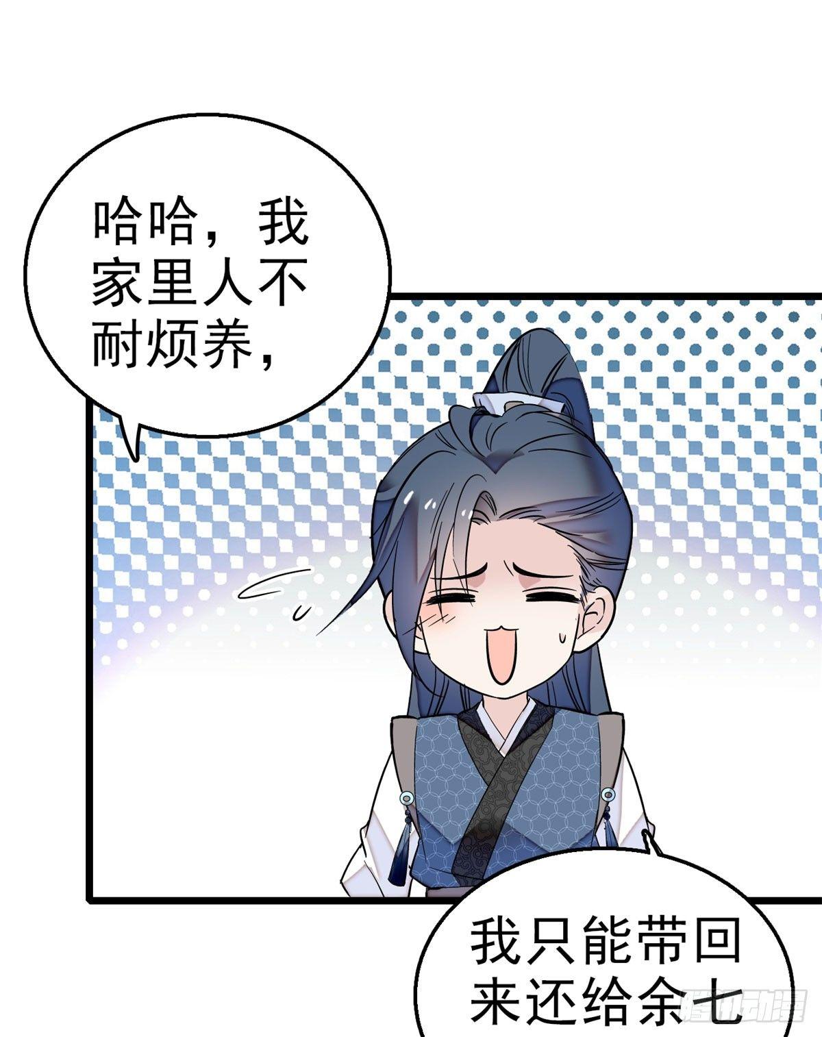 第15话 失踪的女孩5