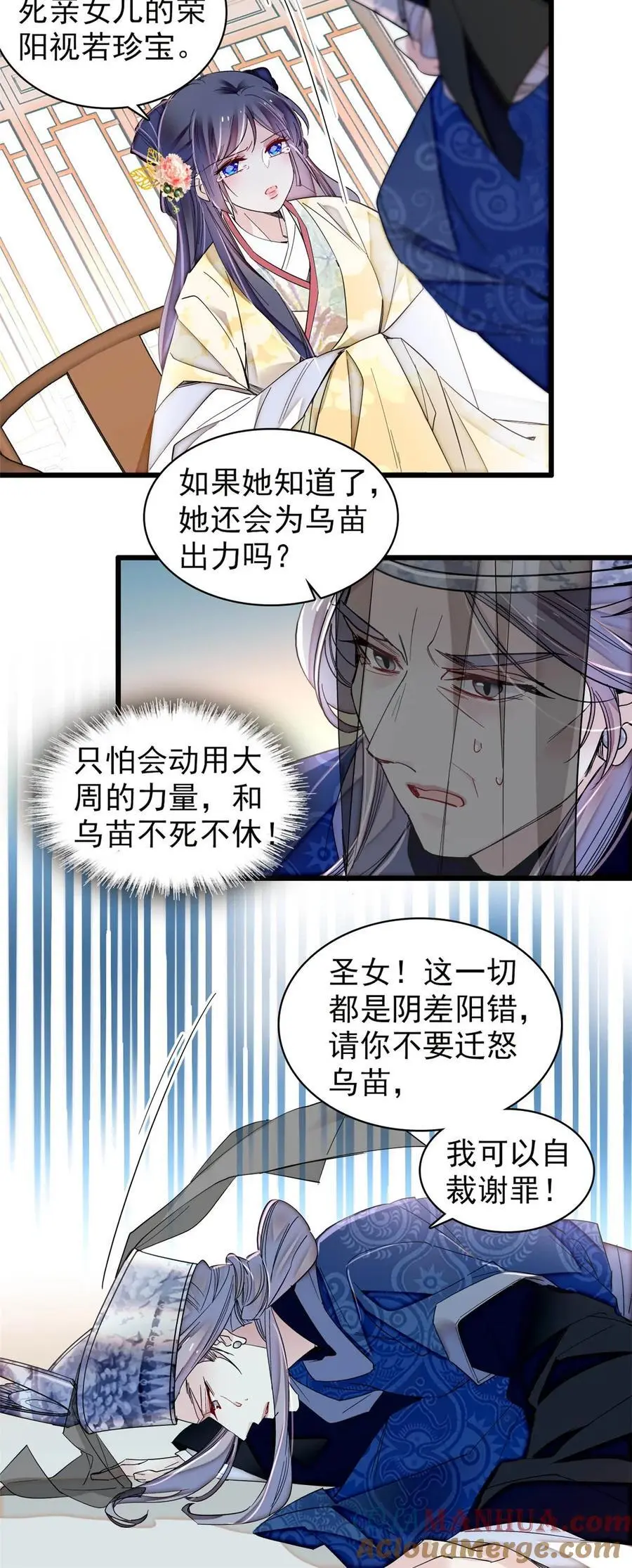 367 想换太子妃？做梦10