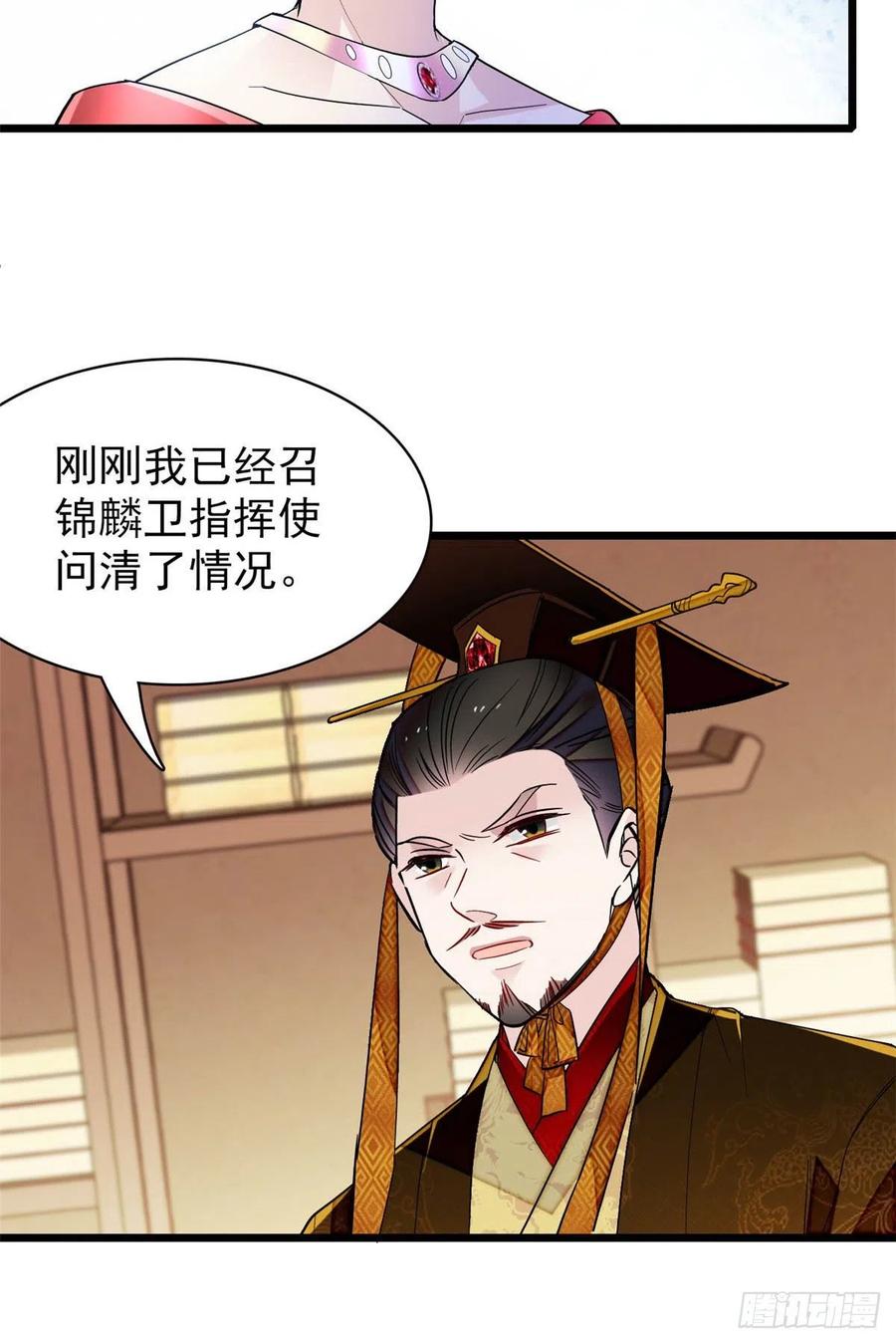 第154话 重新赐婚14