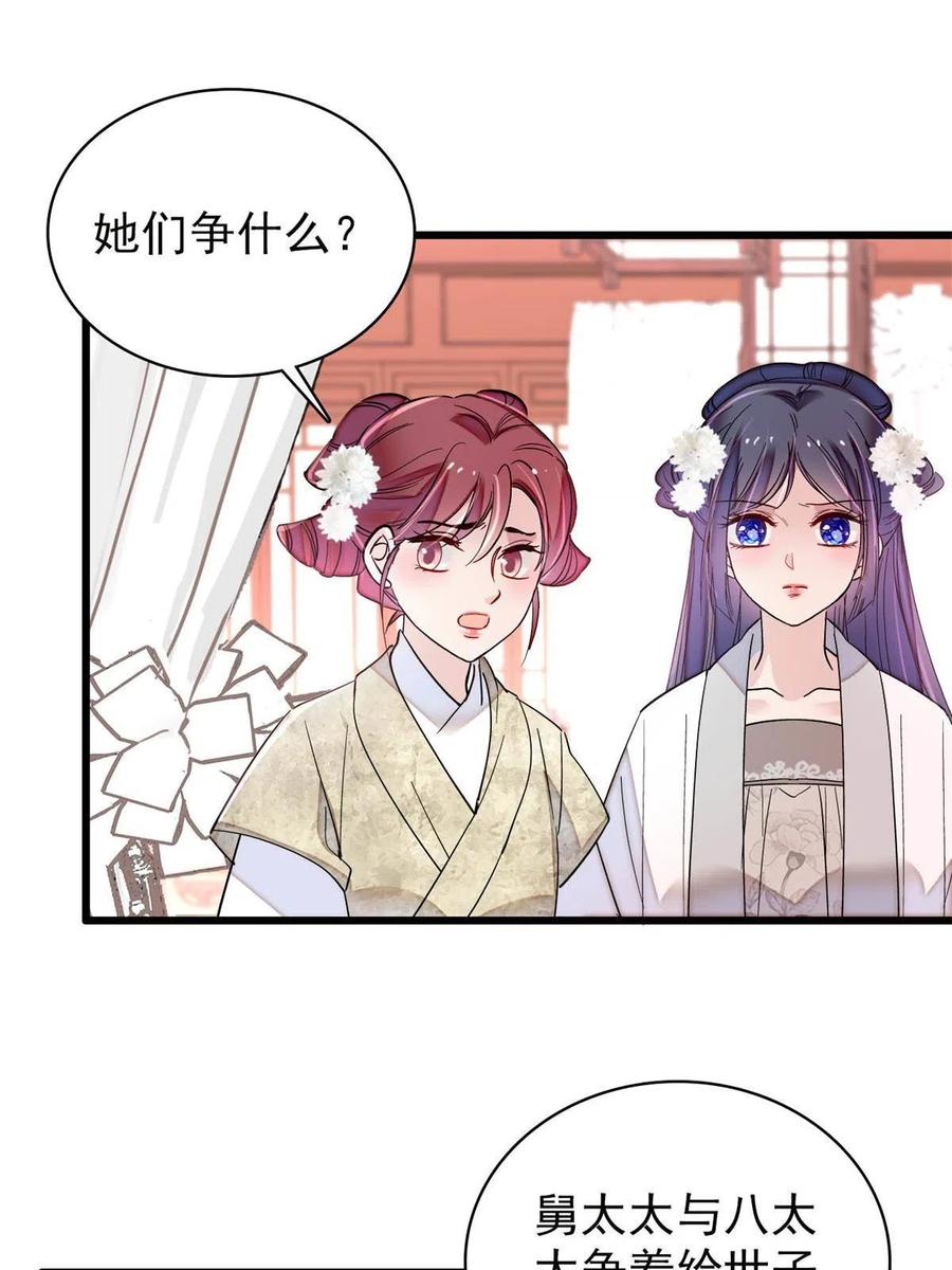 第231话 灵堂说媒50
