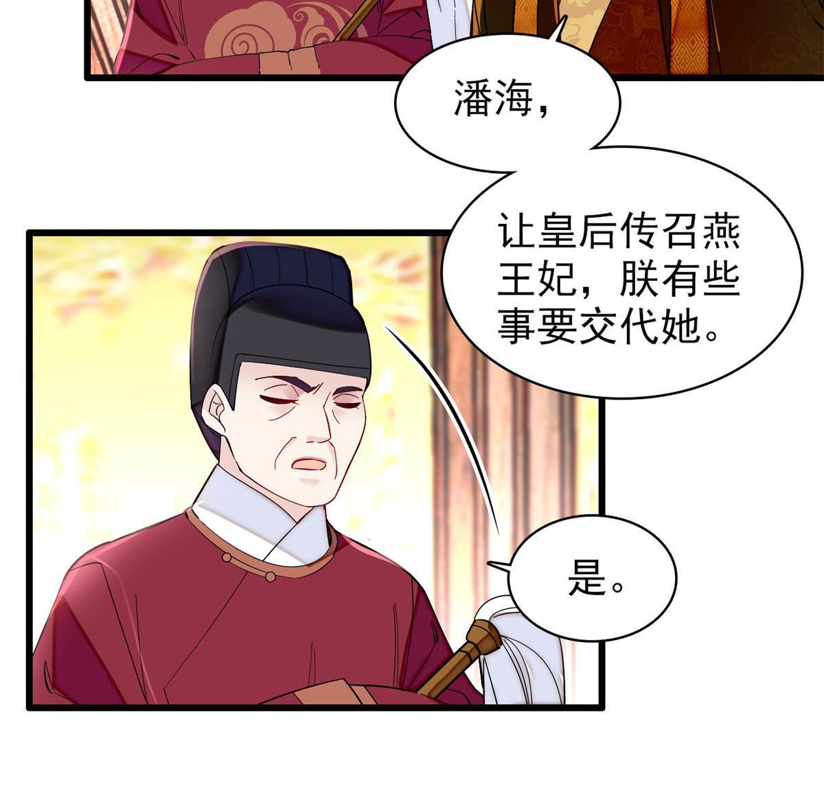 第261话 乌苗圣女45