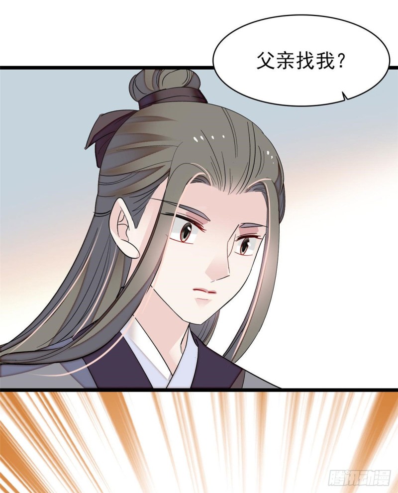 第86话 甄大人来提亲了28