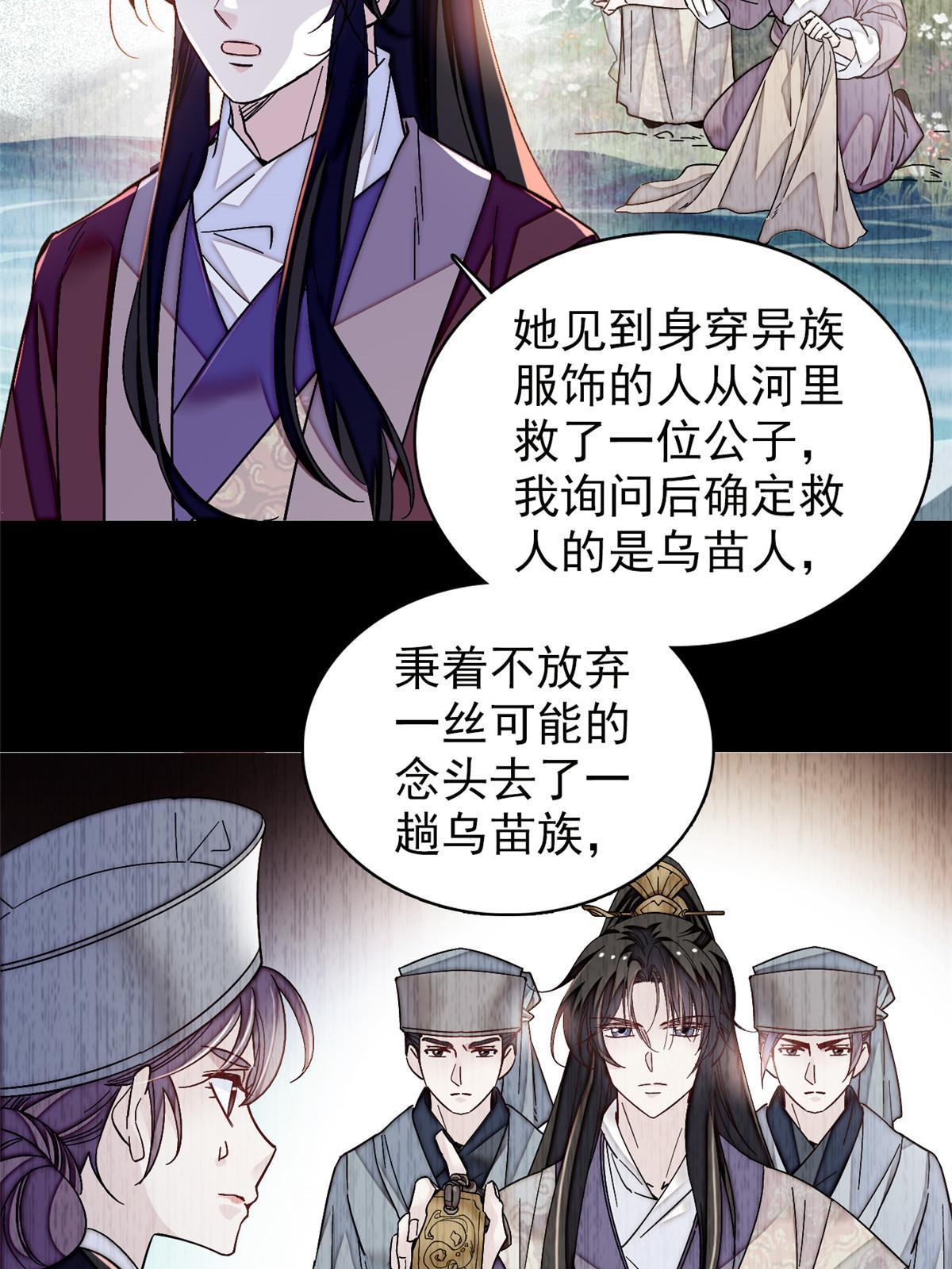 第303话 死而复生的人要多看两眼23