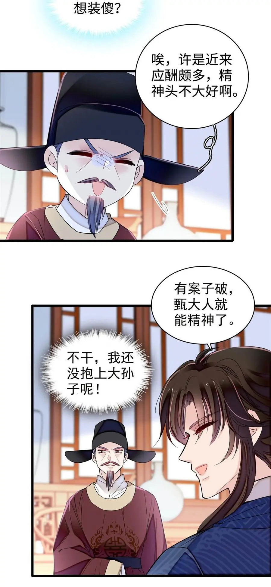 362 入主东宫！5