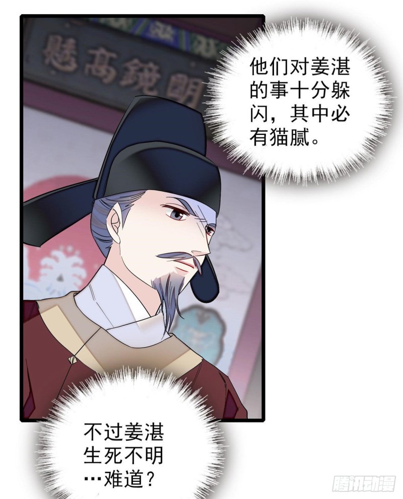 第94话 姜二弟被人占了便宜？5