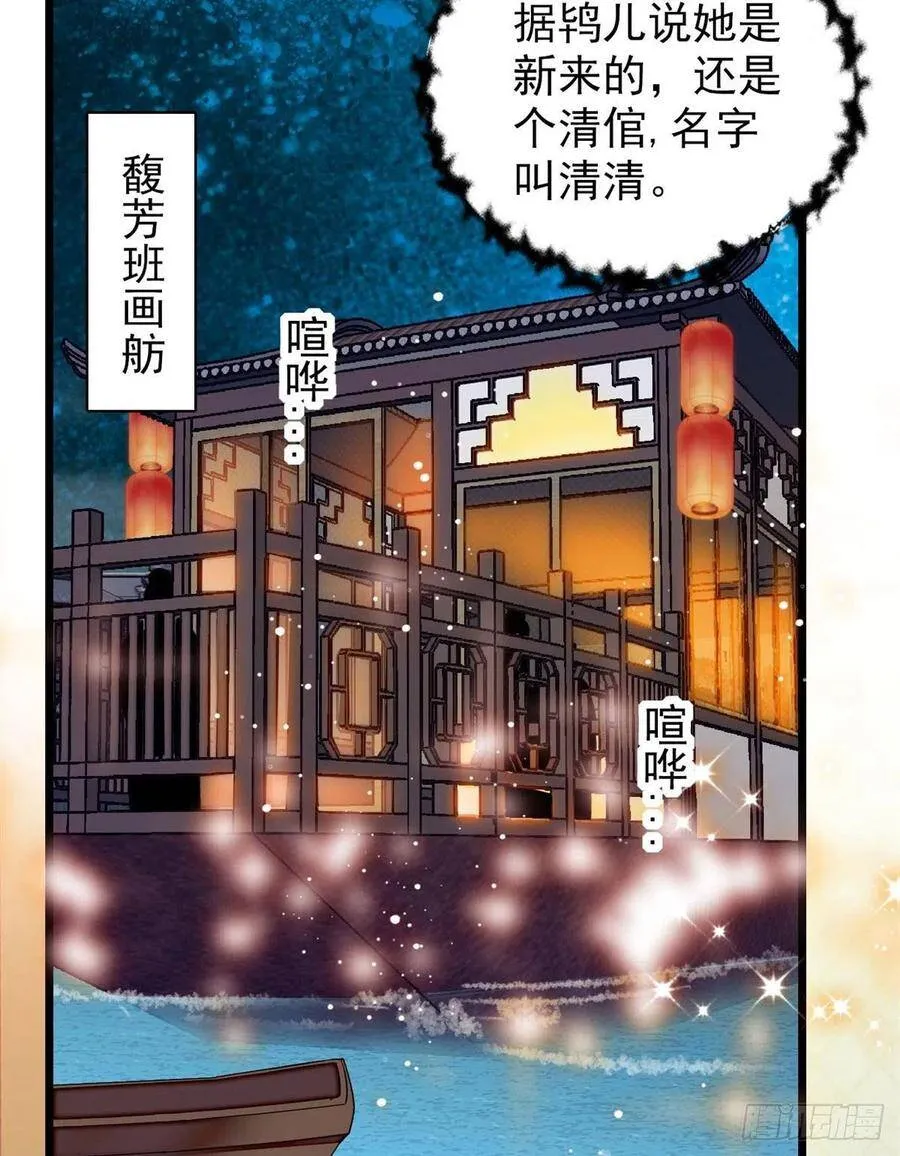 第110话妄想替代阿似？没门！2