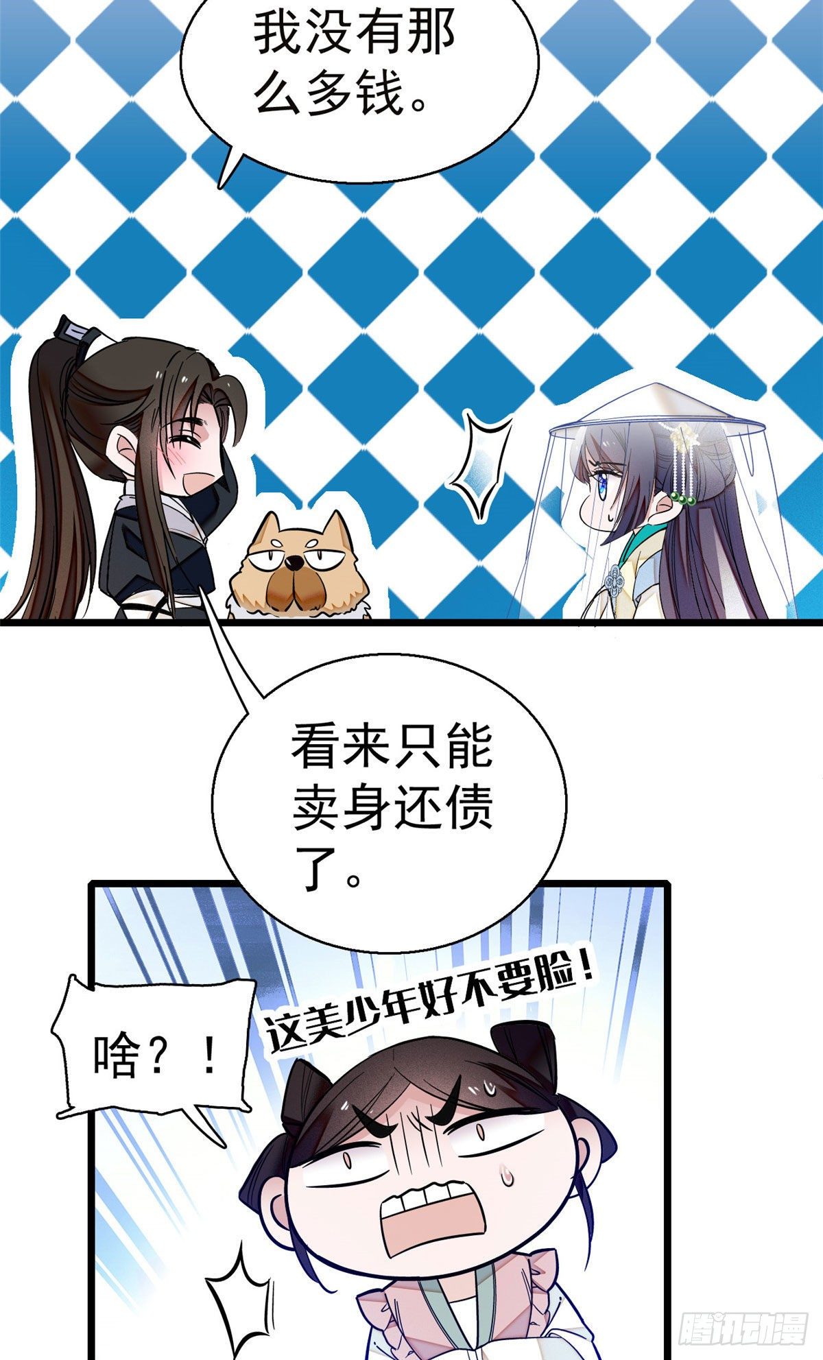 第38话 请让在下卖身还债10