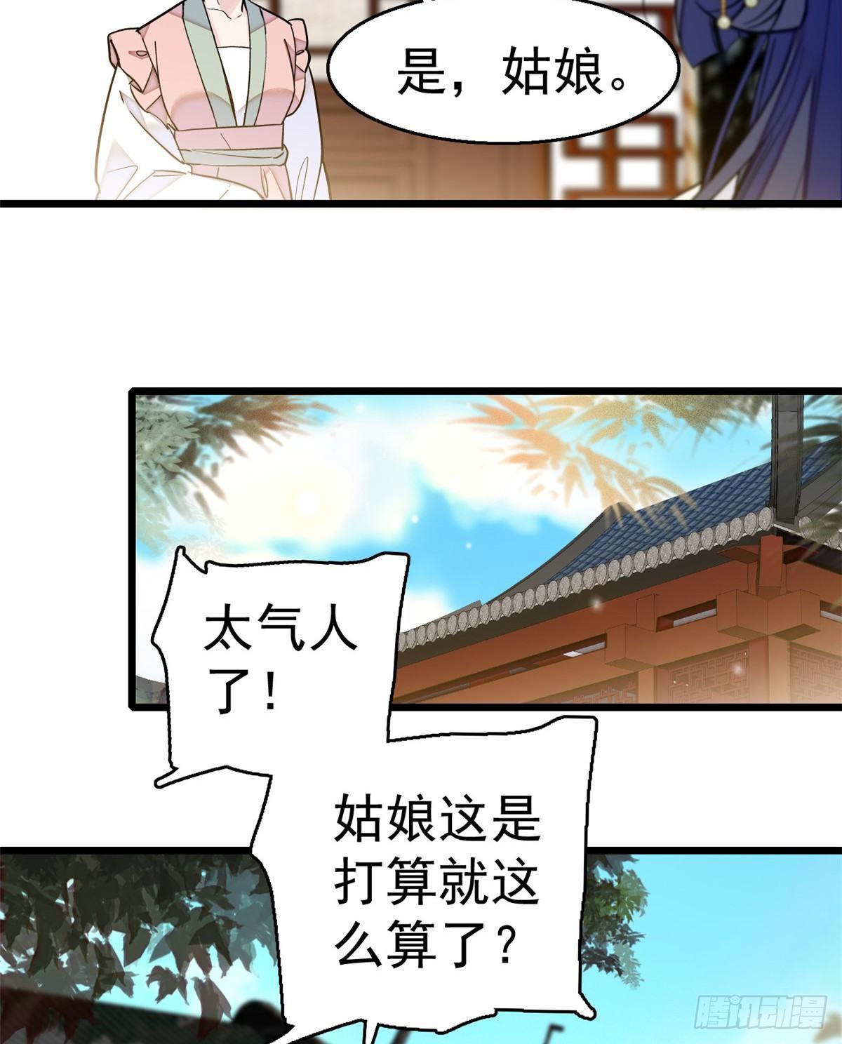 第17话 被特殊关照？走着瞧14