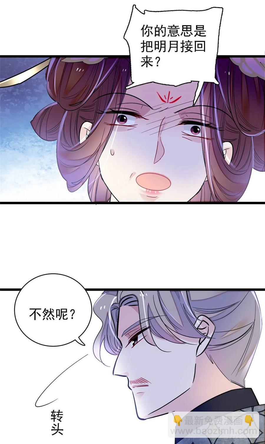 第153话 求父皇做主11
