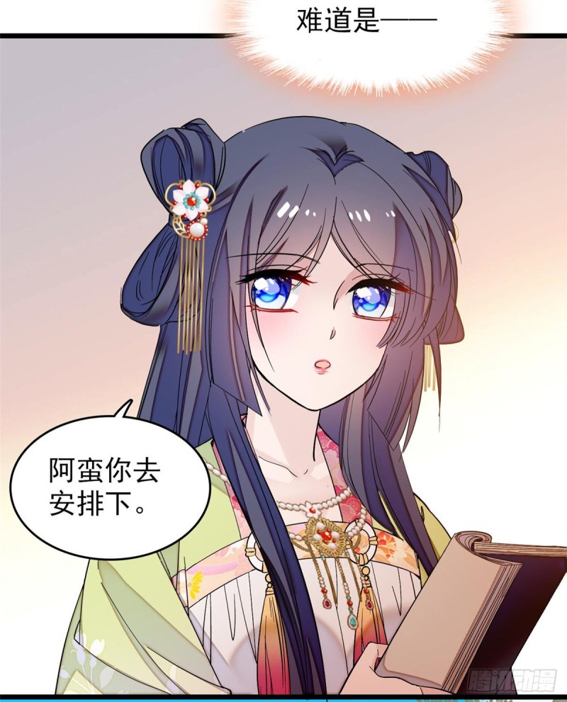 第57话 你愿不愿意嫁给我？46