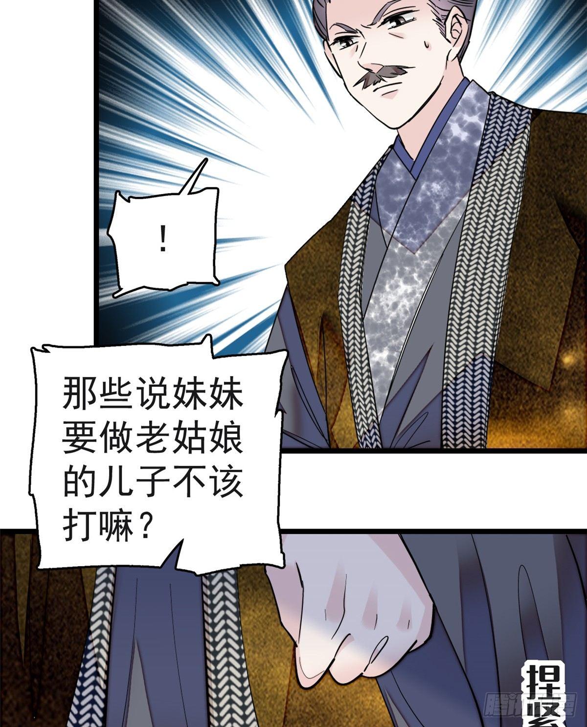 第11话 就当我那日脑子进了水44