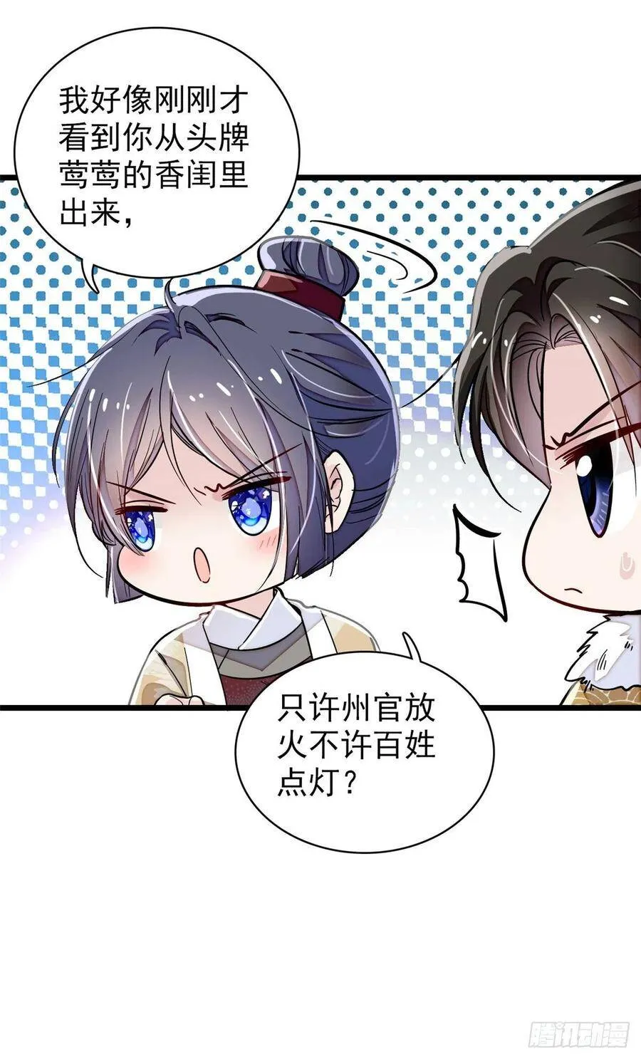 第108话 你下嘴还真狠19