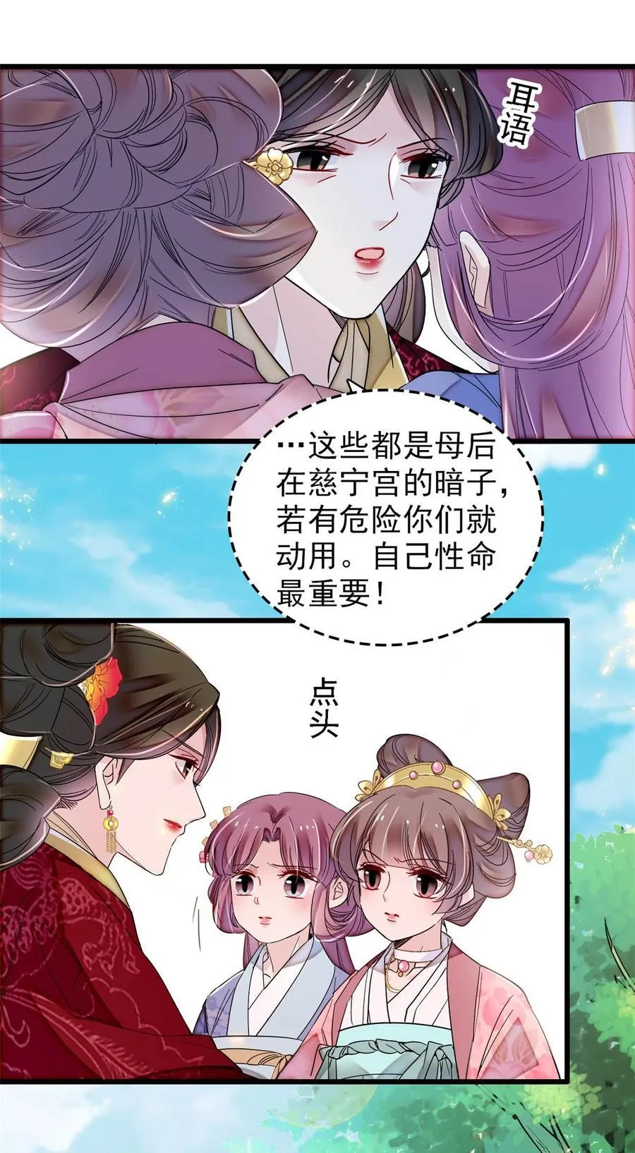 377 阿谨，我很快来救你！21