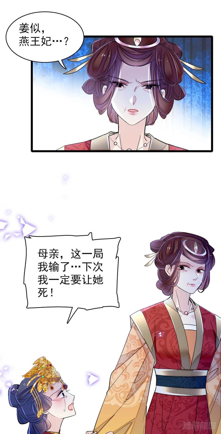 第155话 让我送你上路19