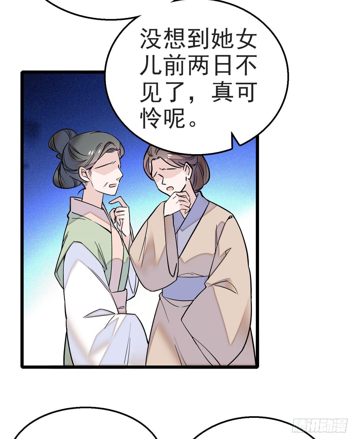 第15话 失踪的女孩32