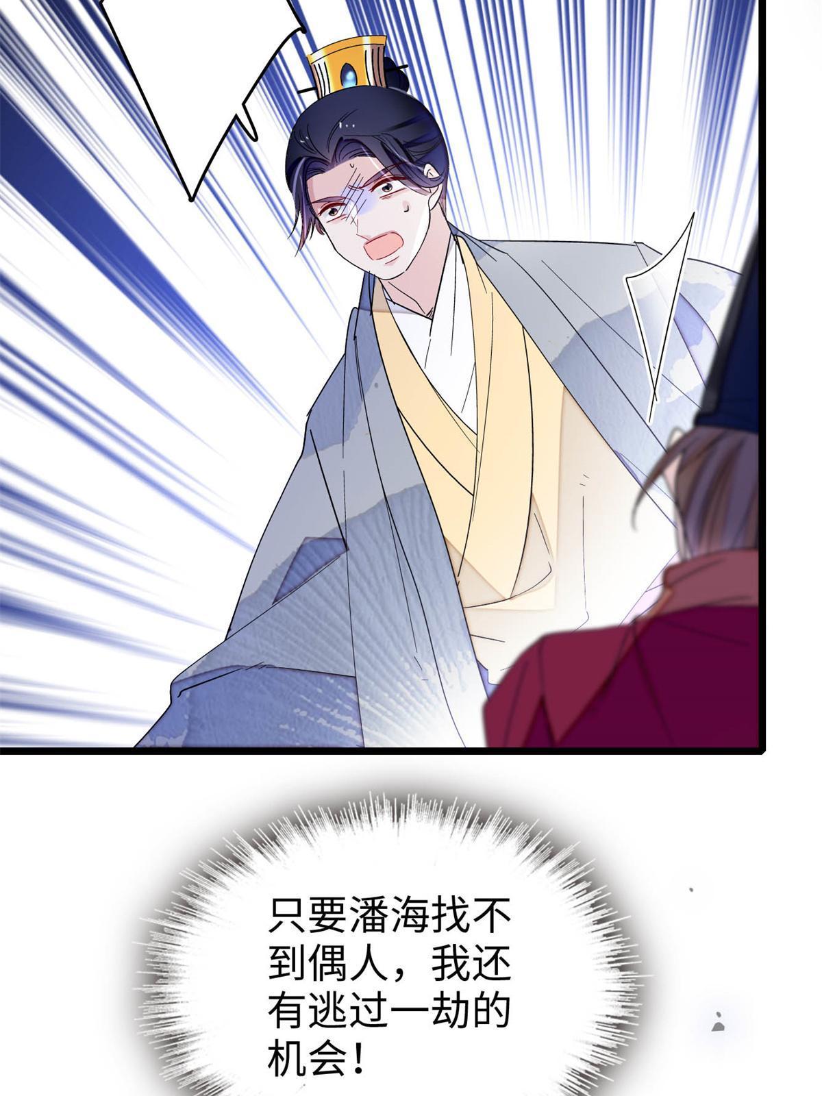 第257话 寻找偶人15