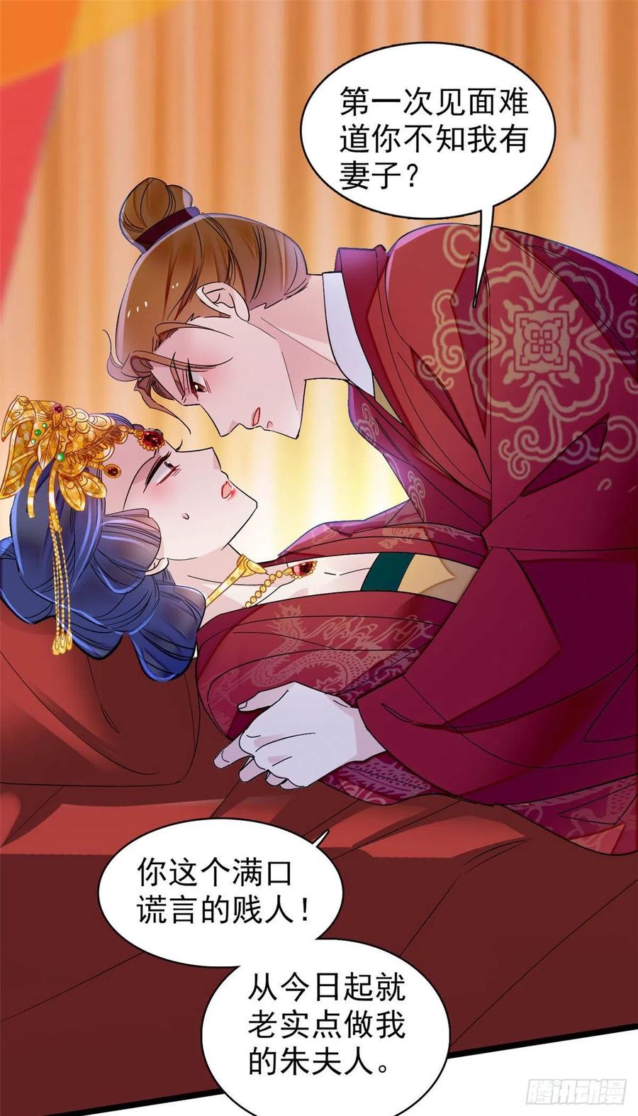 第155话 让我送你上路37