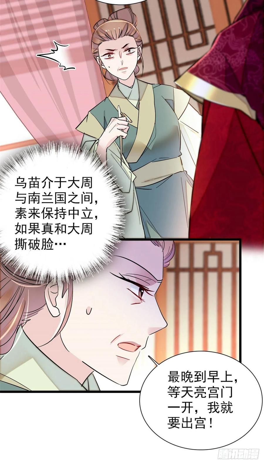 第197话 阿似，你可别干傻事9