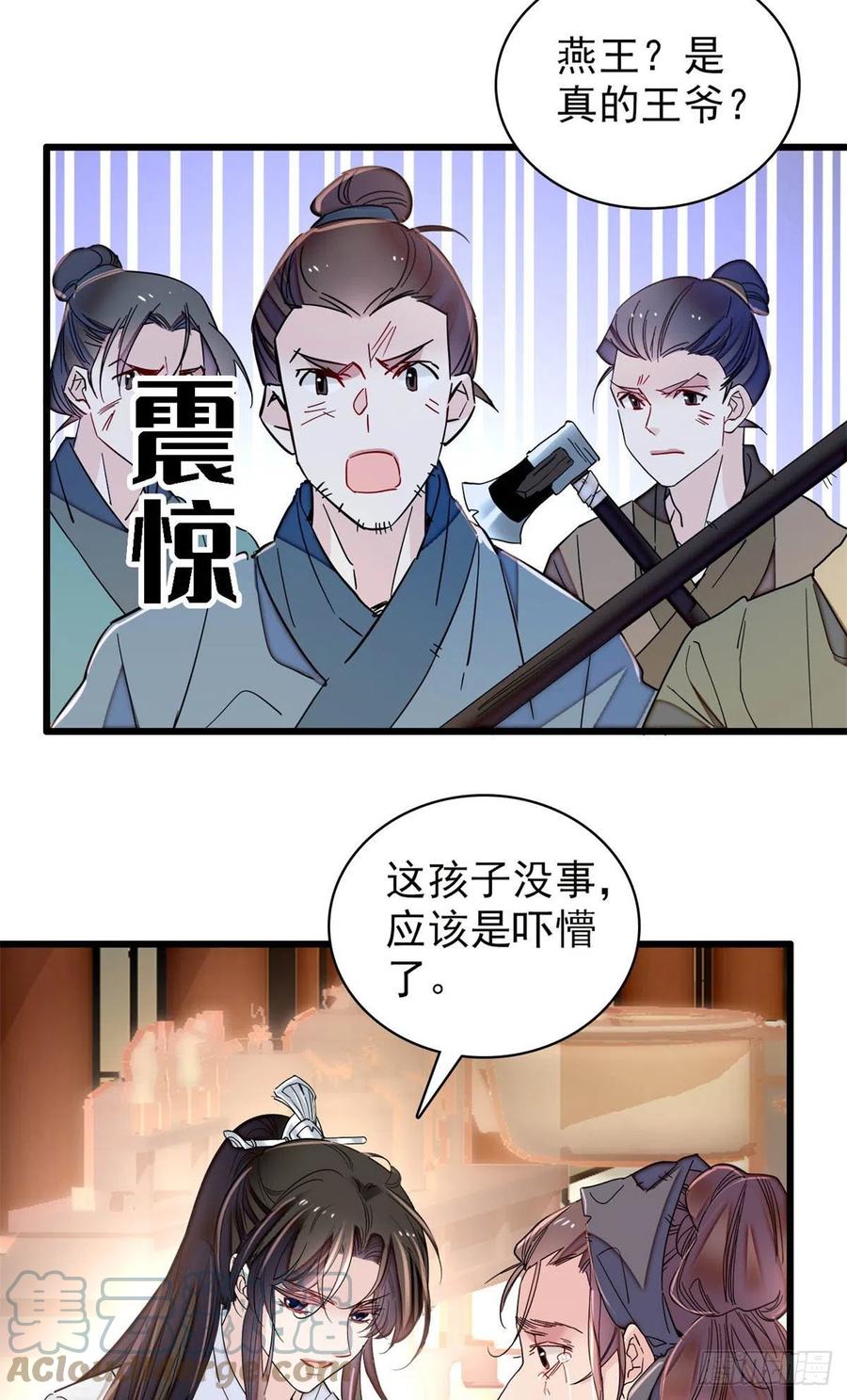 第217话 天神燕王21
