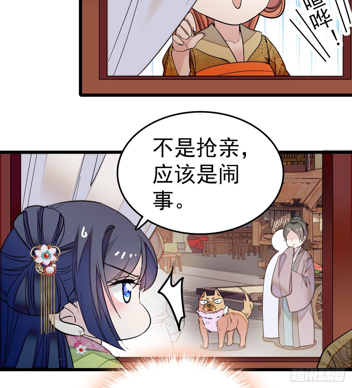 第49话 大喜之日26
