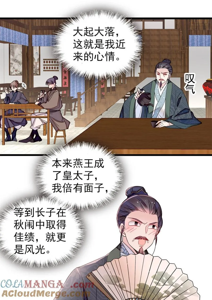 393 想要怎样的夫婿？3