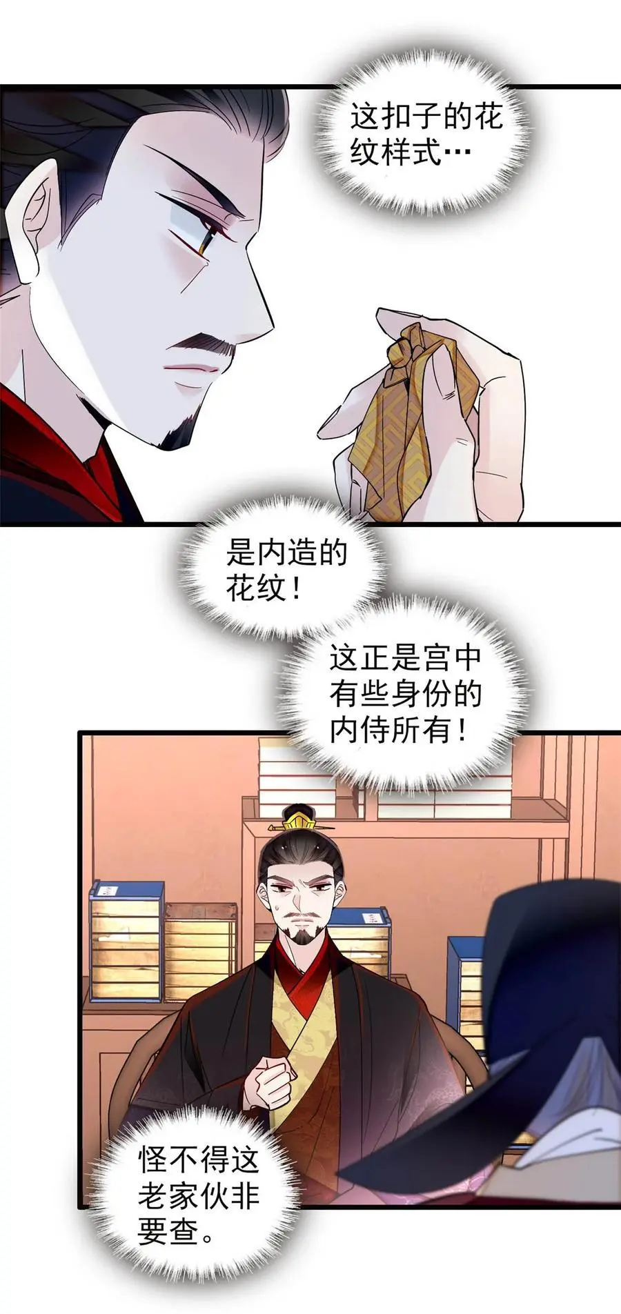 370 不小心把亲家公打入大牢19