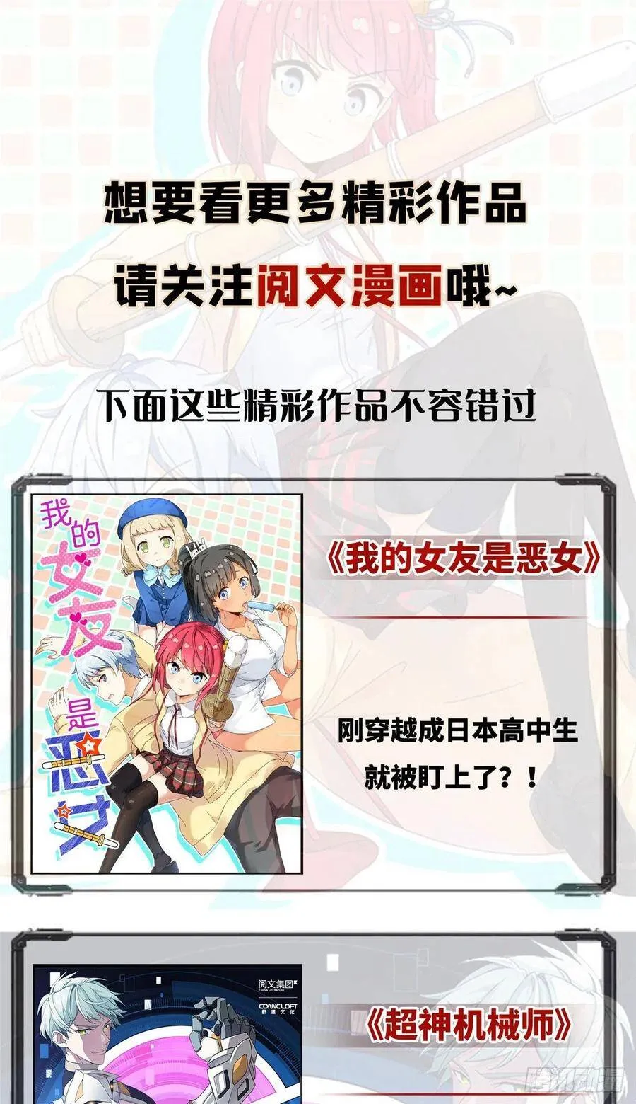 第101话 马车受惊53
