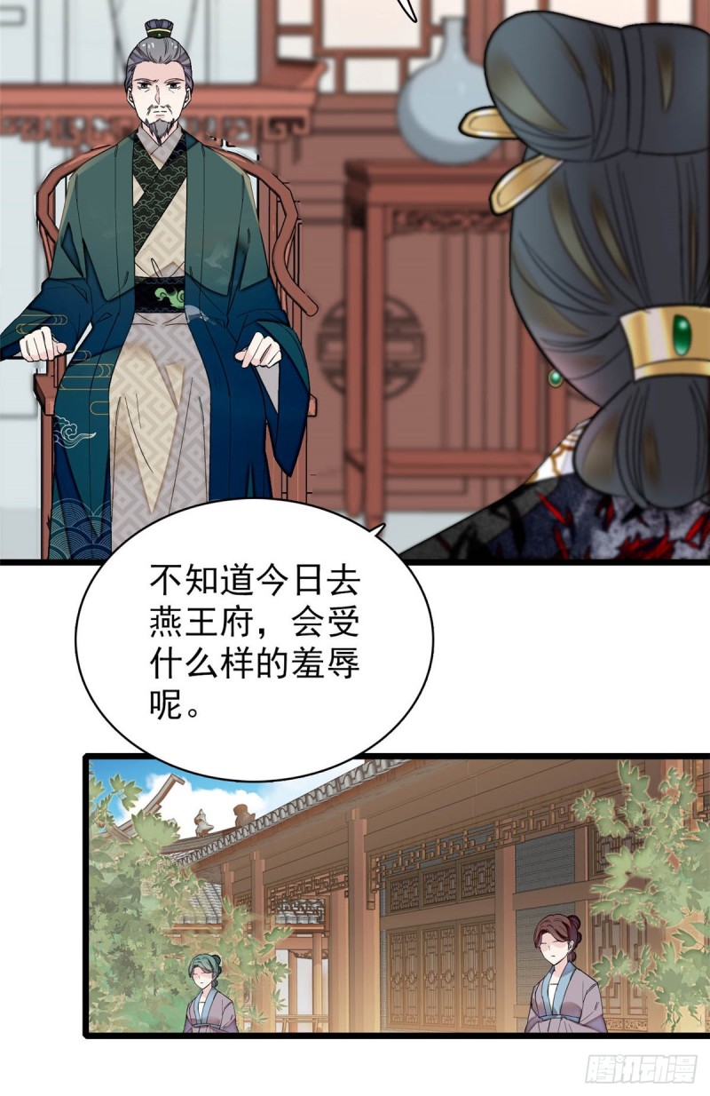 第134话 出阁43