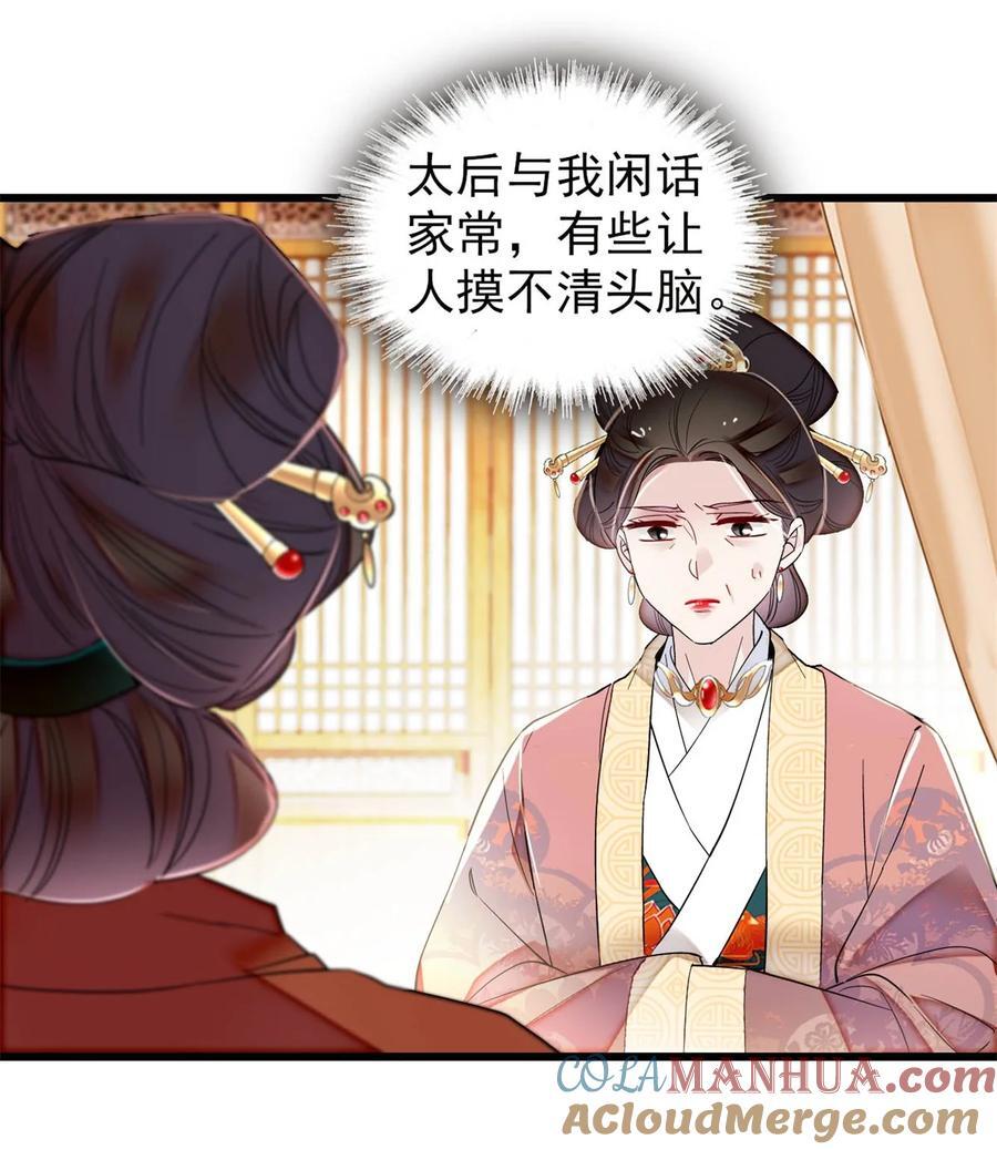 343 取福清的性命？10