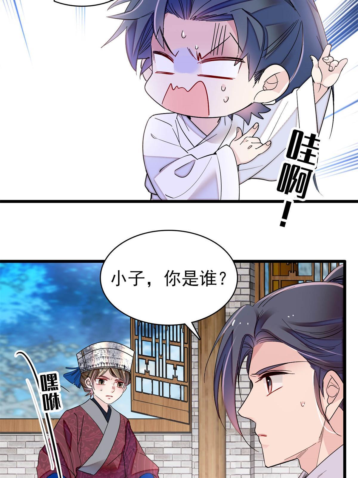 第290话 二哥，逃亡！35