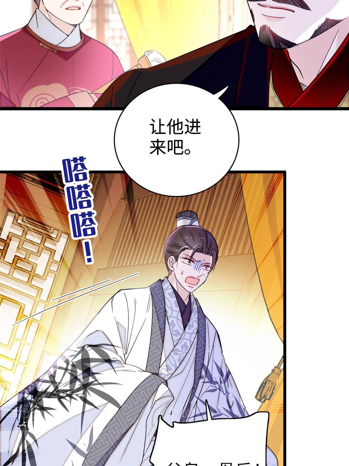 第272话 御前告状31