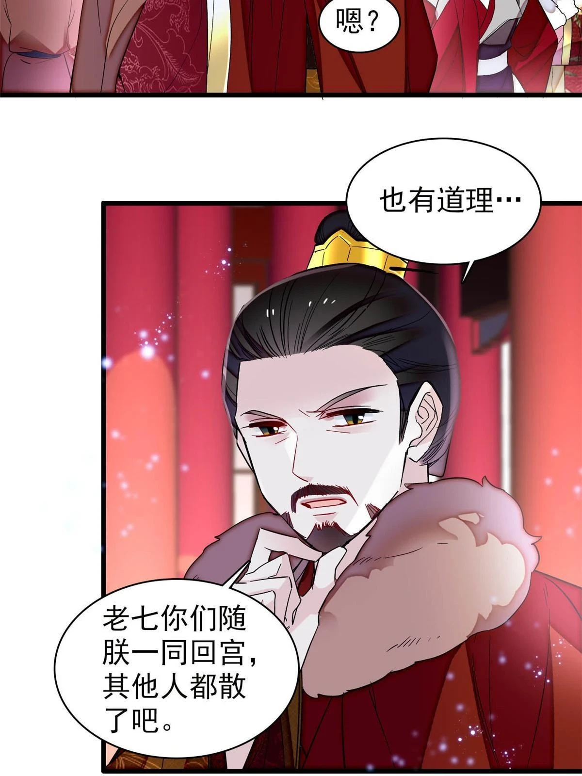 第316话 到底是谁要害福清？20