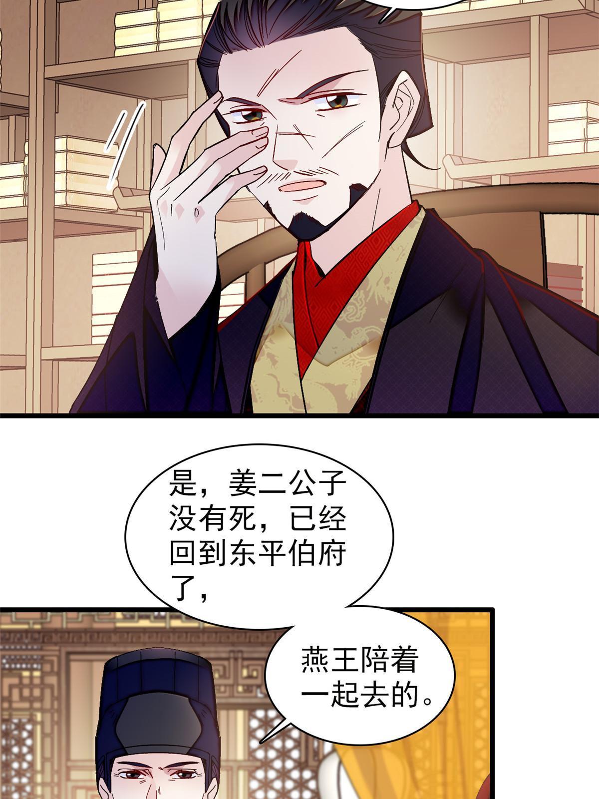 第303话 死而复生的人要多看两眼3