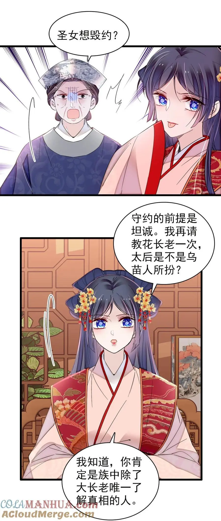 359 我和太后只能选一个！14