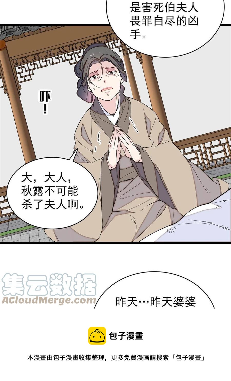 第222话 第二具尸体！36