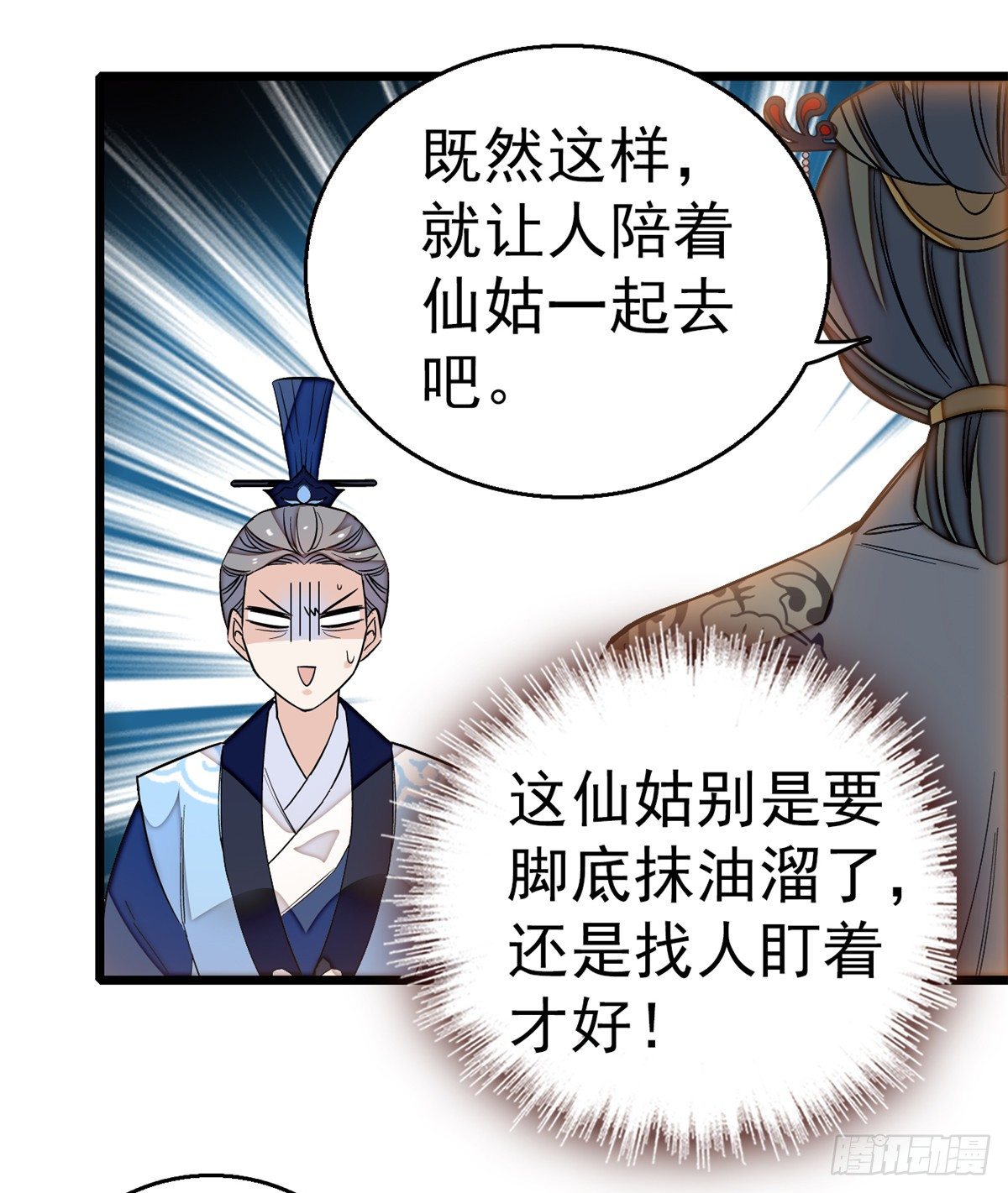 第33话 引火上身的姜倩53