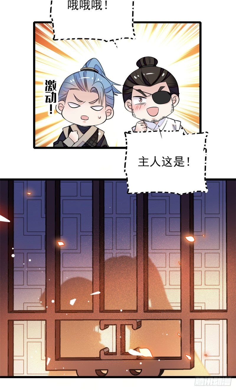 第55话 你舍不得杀我59