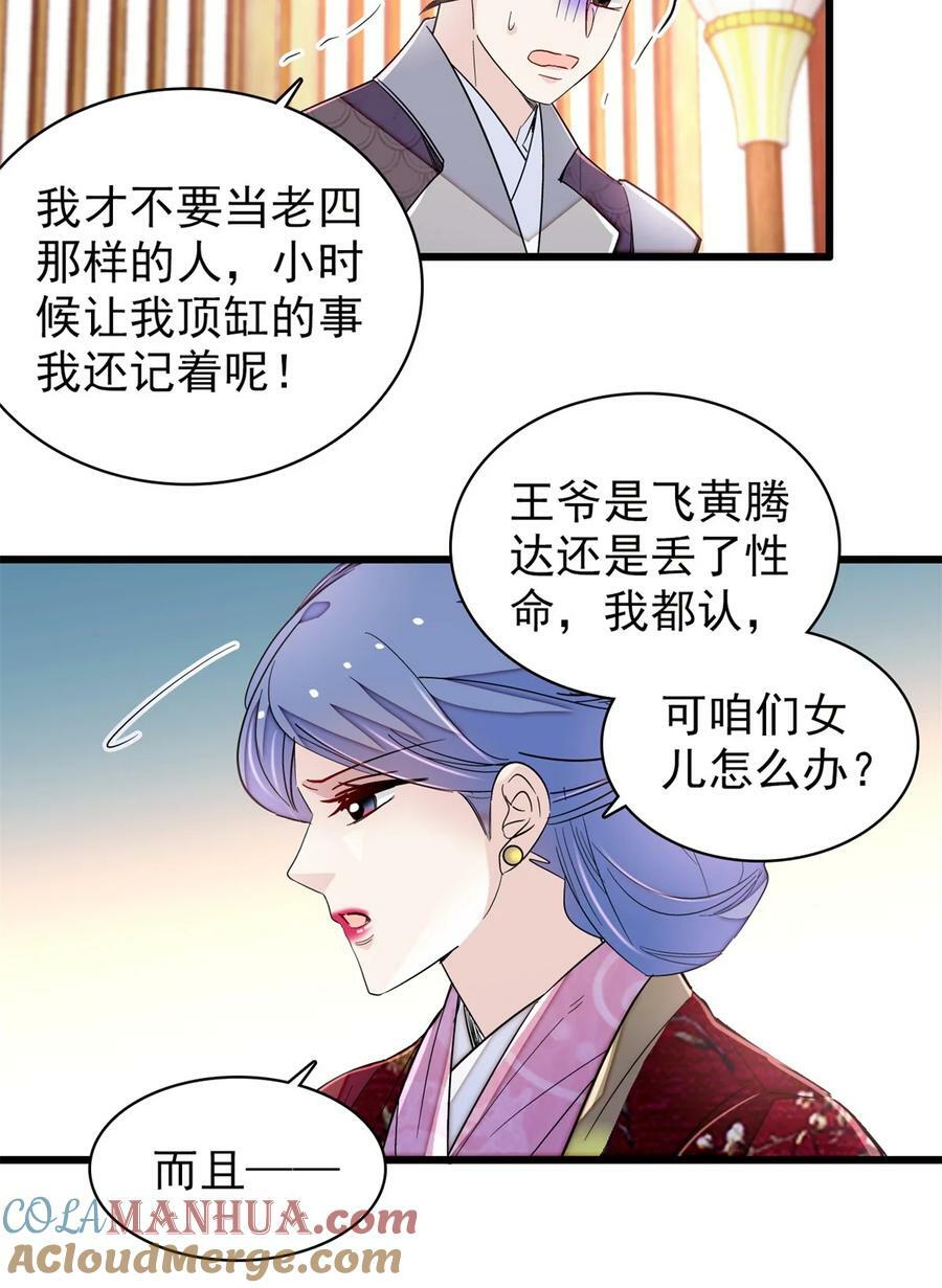 342 贤妃吐血了！8