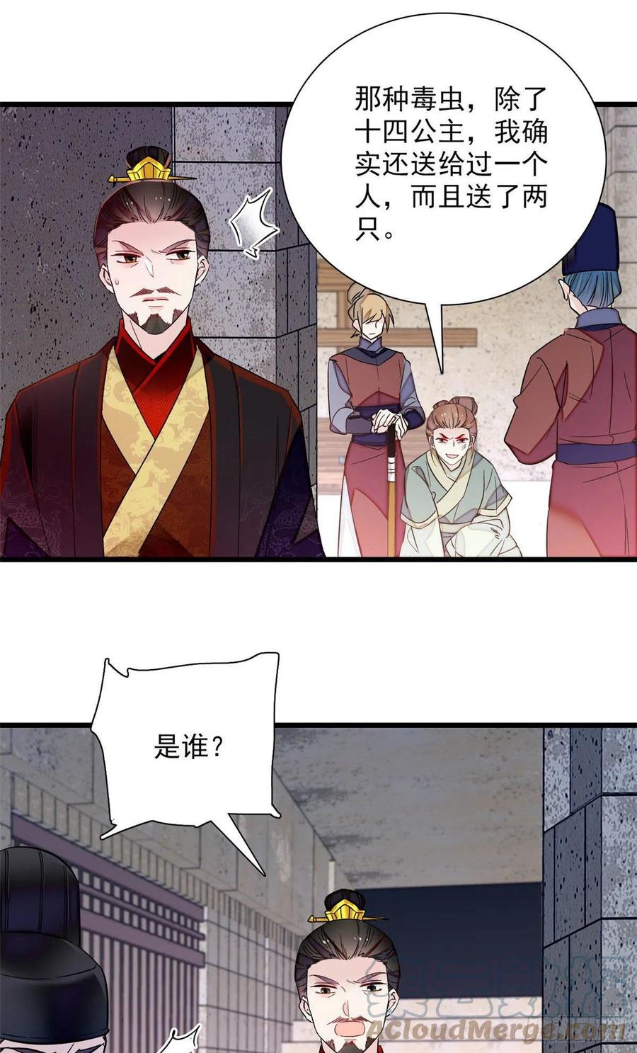 第199话 荣阳的末日，到了34