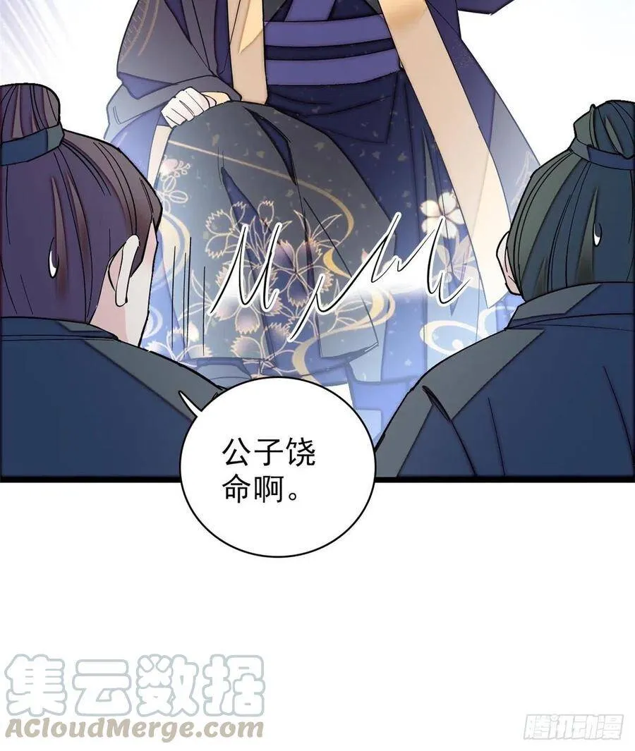 第103话 二太太失踪32