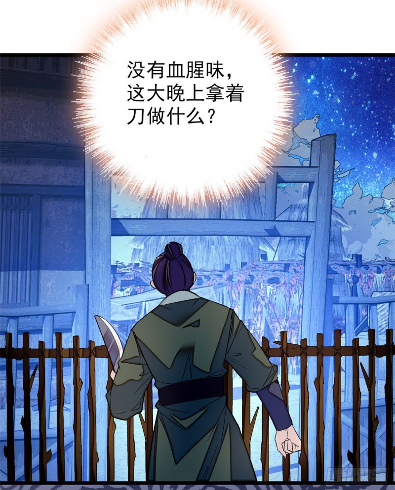 第53话 夜探民宅20