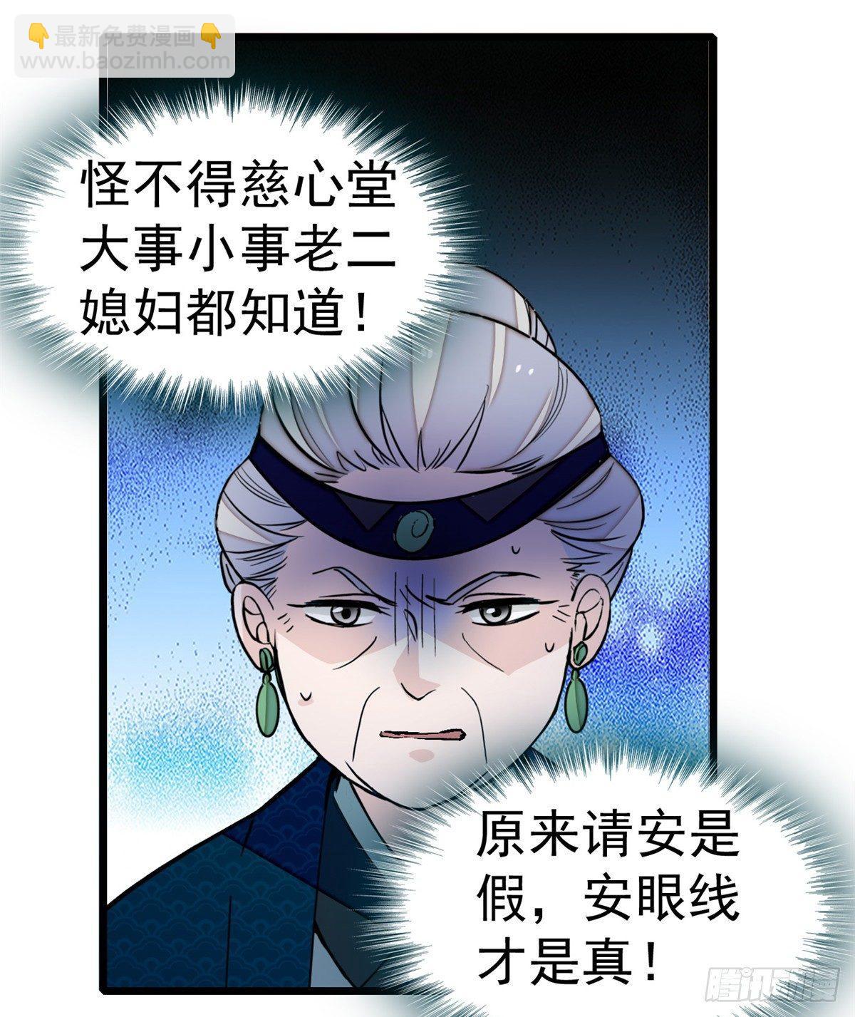 第19话 断其右臂47